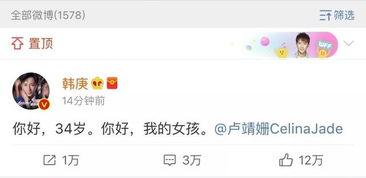 娱乐圈吃瓜日常知乎全文,揭秘明星背后的故事  第3张